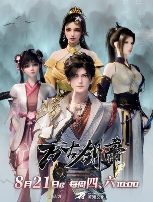 Древний император меча