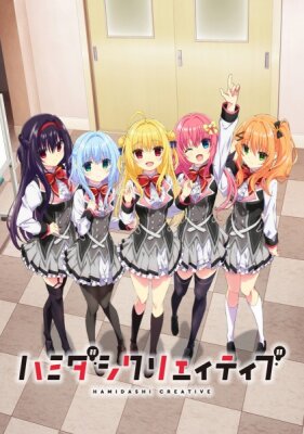 Хамидащи Креатив