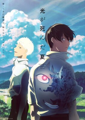 Лето, когда погас свет