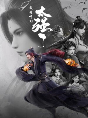 Мой старший брат слишком силён