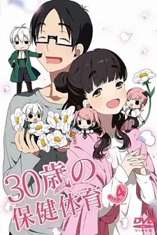 Половое и нравственное воспитание для тридцатилетних