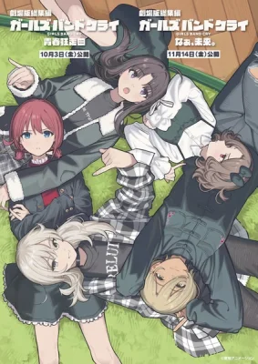 Плач девичьей группы. Фильмы